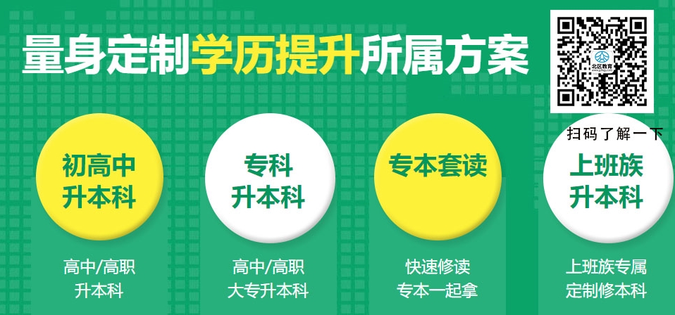 专升本院校名单