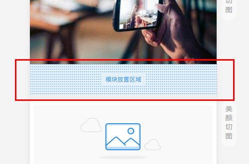 淘宝卖家无线端会员入会怎么装修