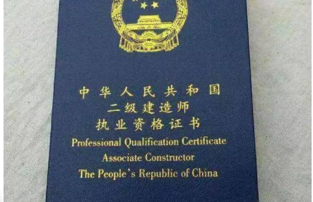 考一个二级建筑师，需要哪些条件？