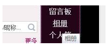 怎样制作qq空间