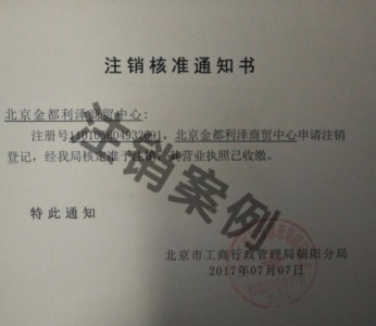 税务登记证注销后营业执照可以不注销吗？