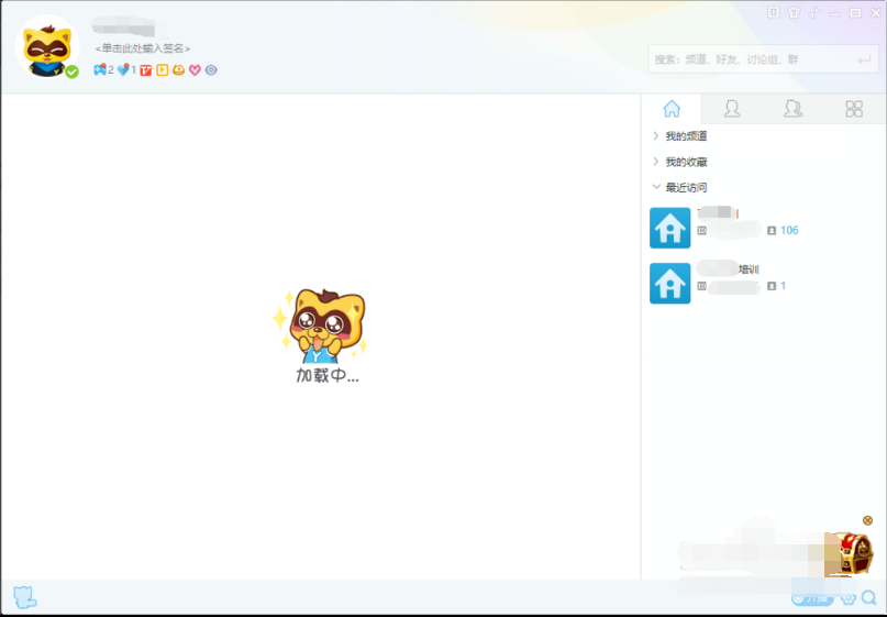 YY的频道ID怎么找