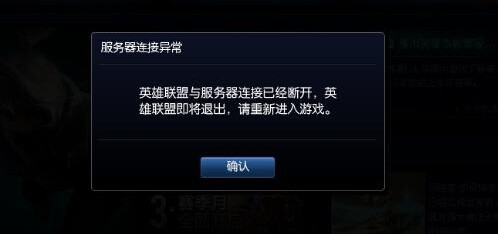 网络玩游戏很卡，经常出现掉线情况