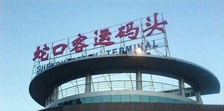 从深圳怎么过关到香港机场？