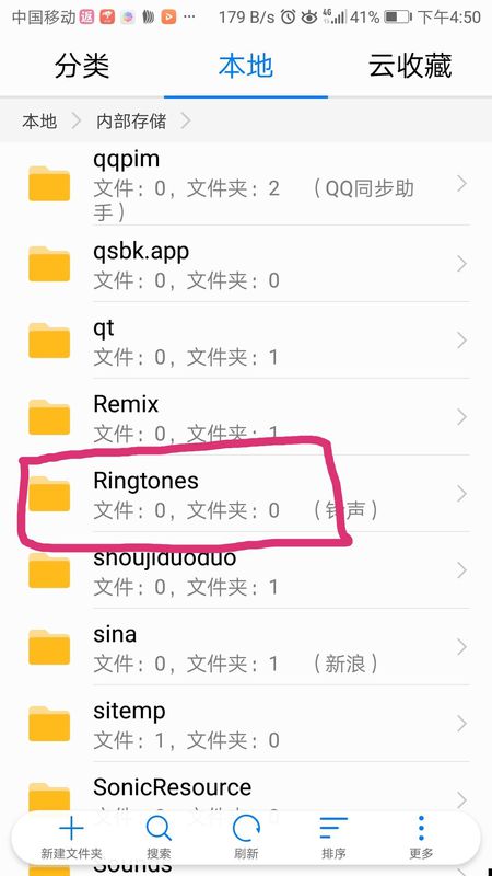 手机上自带铃声在哪个文件夹里？