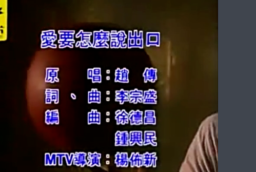 这首是什么歌，，，叫我怎么能不难过劝我灭了心中的火，我还能怎么做，怎么做都是错。。。