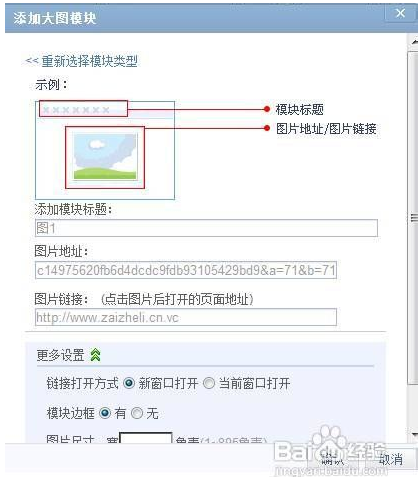 怎样制作qq空间