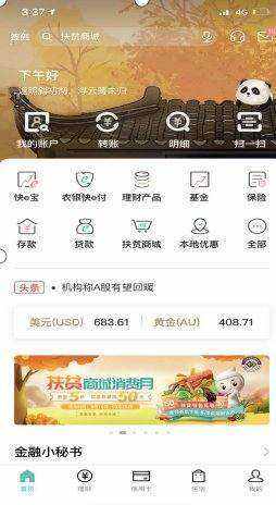 农行个人消费贷款需要什么条件