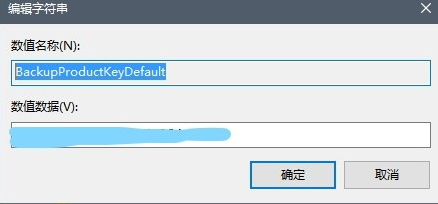 怎么查看我电脑上的windows7 激活码