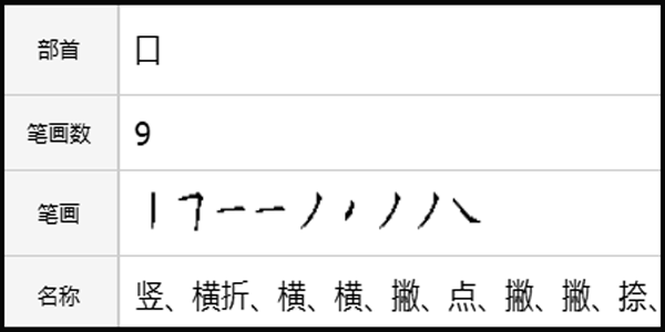 恢复的恢能组什么词