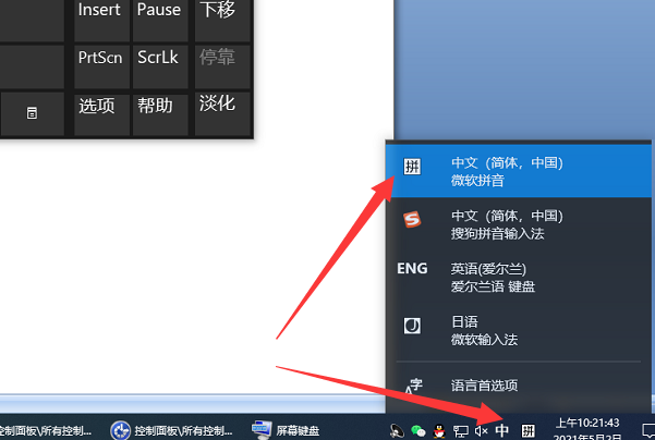 软键盘怎么打开啊