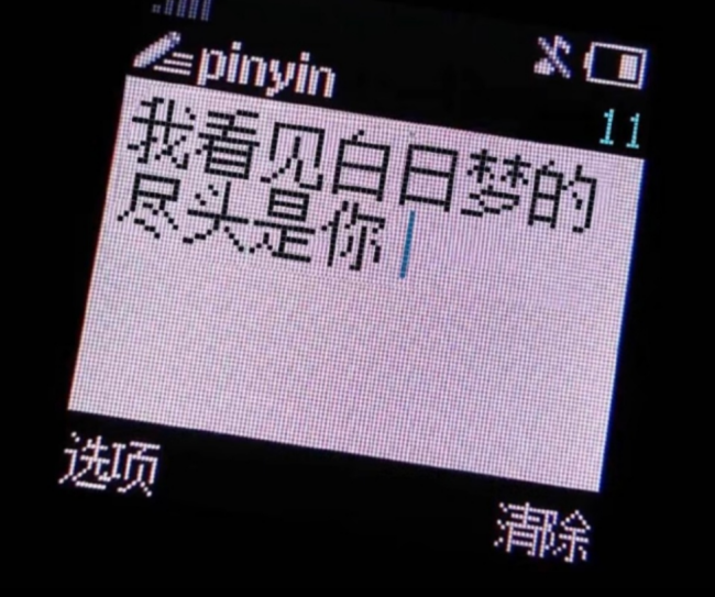 沈倦是哪部小说中的人物？