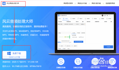 如何对MP3音乐文件剪辑