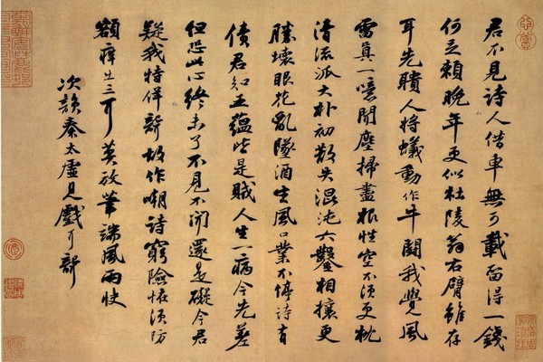 北宋文坛四大家是谁？