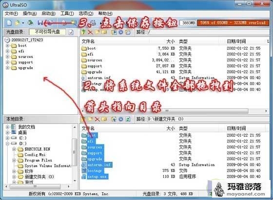 如何做系统ISO文件