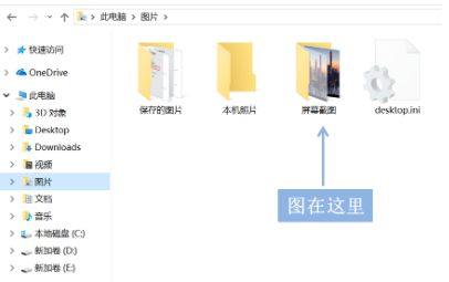 截图怎么截