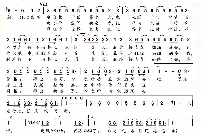 起风了钢琴简谱