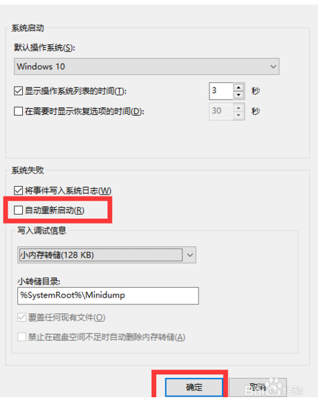 电脑 老是自动重启 是什么原因？