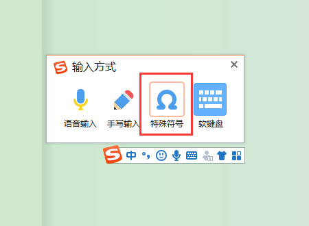 特殊符号怎么打出来 特殊符号大全