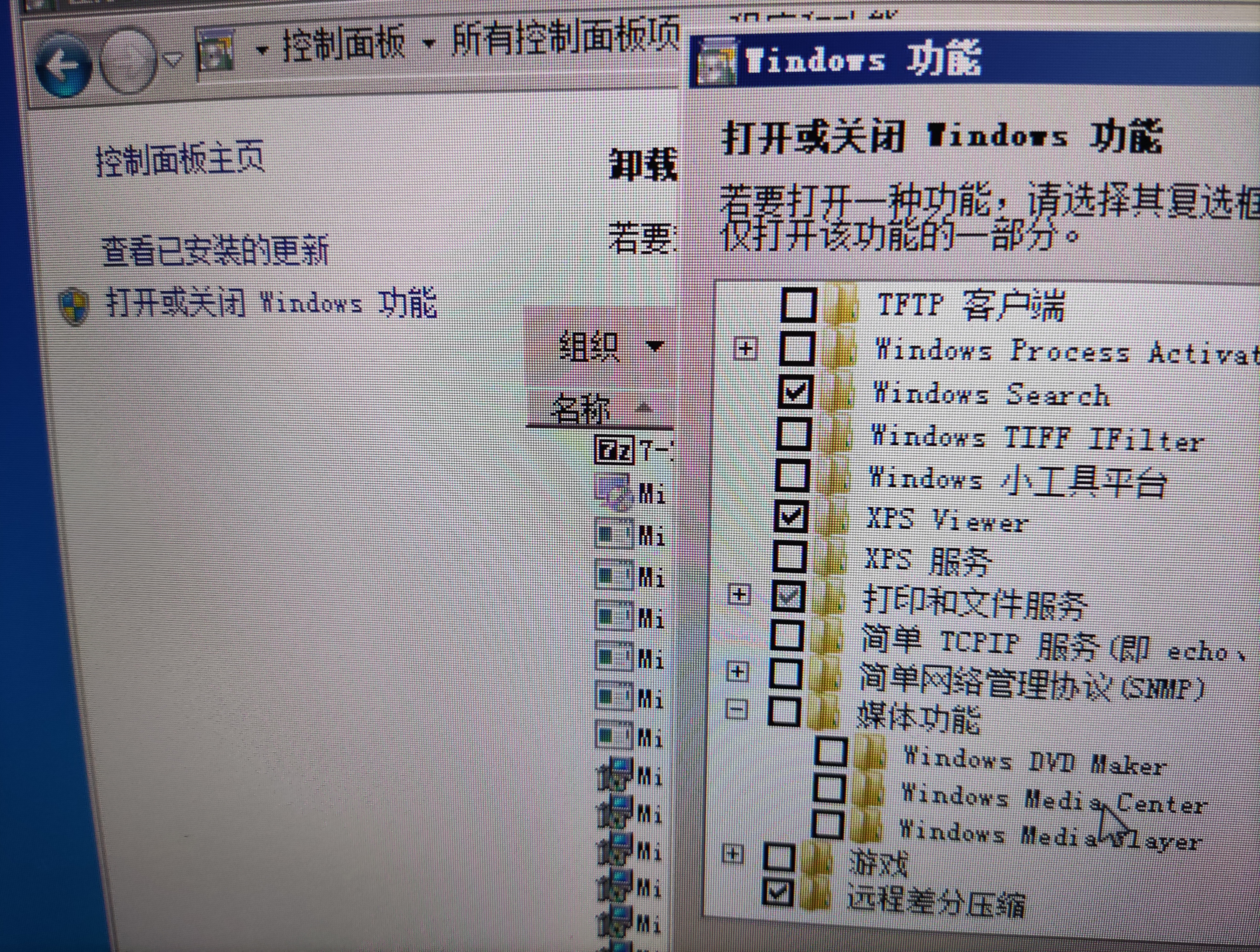 为什么我的电脑总是弹出Windows media center?