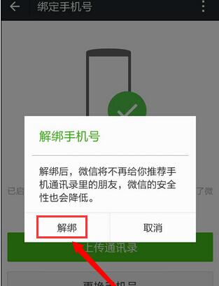 同一个手机号可以注册两个微信吗