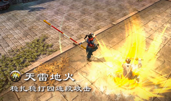 “天雷地火”是什么意思？