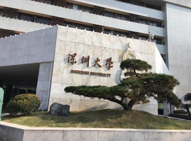 深圳大学是985还是211？