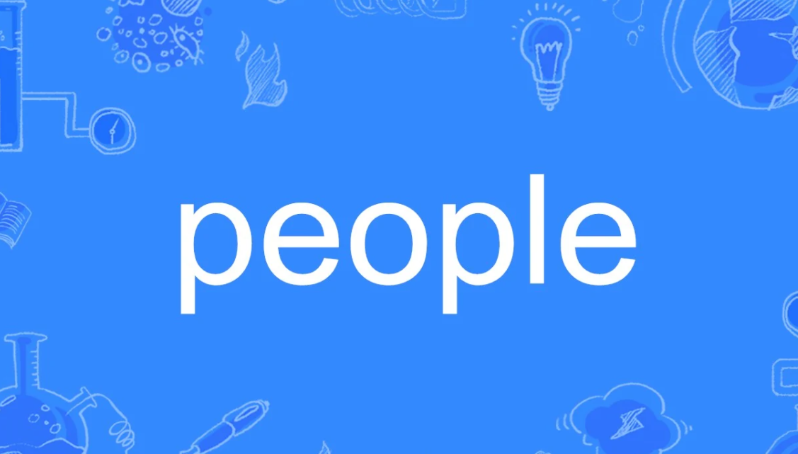 people复数是什么？