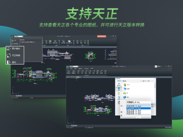 CAD迷你看图与CAD快速看图哪个好