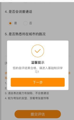 滴滴代驾怎么注册兼职？