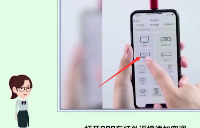 手机没有红外线怎么遥控空调