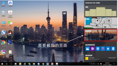 截图怎么截
