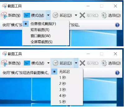 截图怎么截