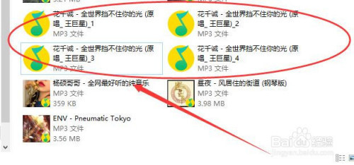 如何对MP3音乐文件剪辑