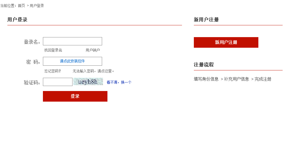 中国人民银行征信中心官网