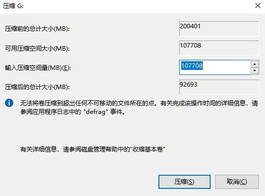 怎样给硬盘分区?