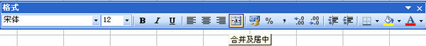 Excel 和 Word里  合并单元格   的快捷键分别是什么？