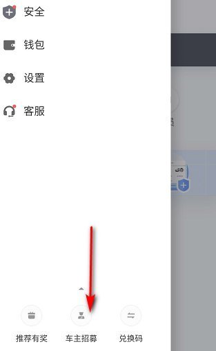 滴滴代驾怎么注册兼职？