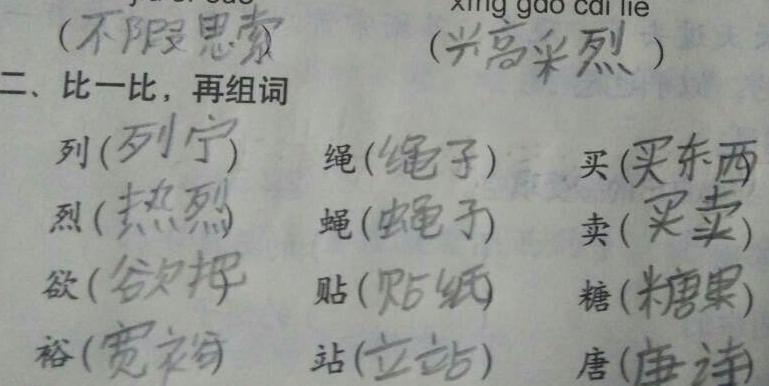 洒组词？