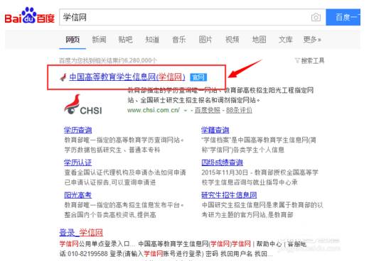 如何查询学士学位证书？