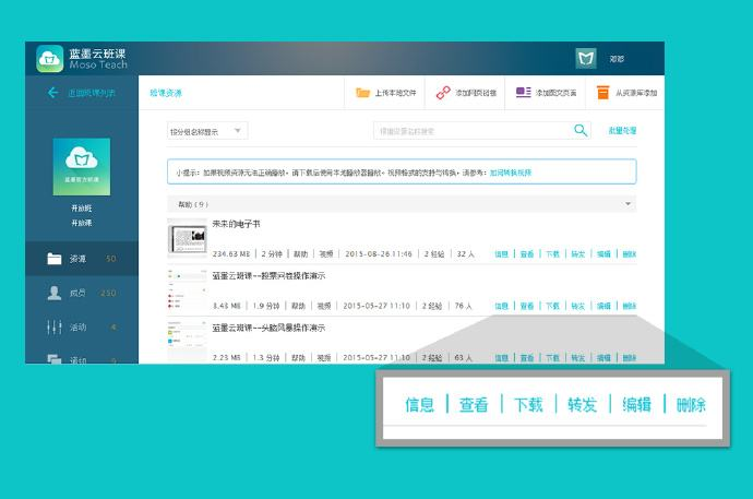 用蓝墨云班课上课会是一种怎么样的体验？