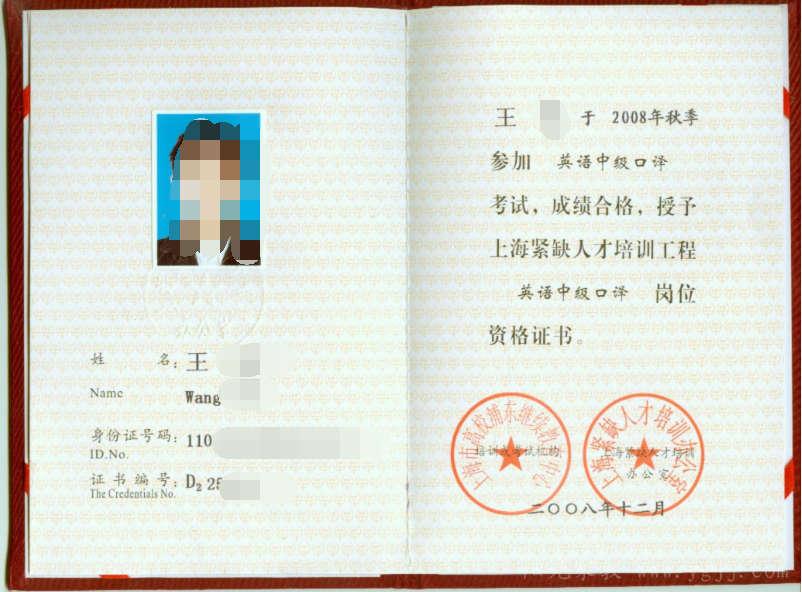 中级口译证有什么用吗？