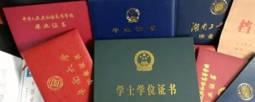 学士是什么学历？