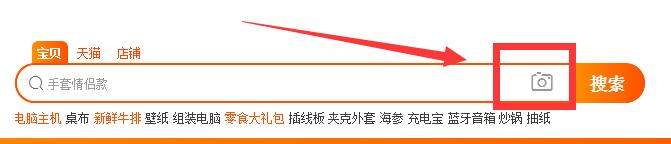 想找一件衣服有图片，但是淘宝找不到怎么办