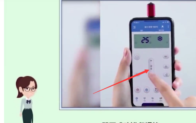 手机没有红外线怎么遥控空调
