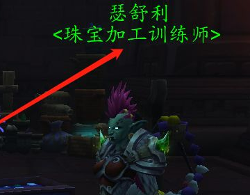 魔兽世界精金粉怎么弄?我是珠宝加挖矿石商业技能的`挖矿满`珠宝300 什么叫砸矿?