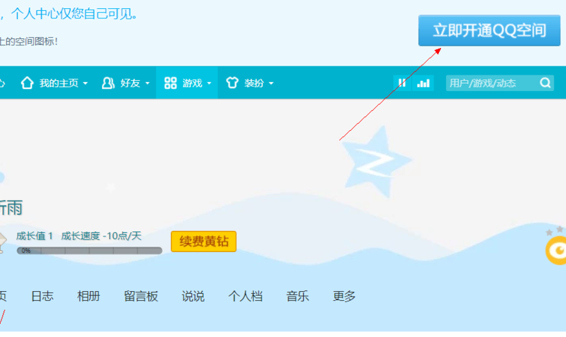 QQ空间怎么注销？