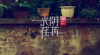 荏苒的本意是什么