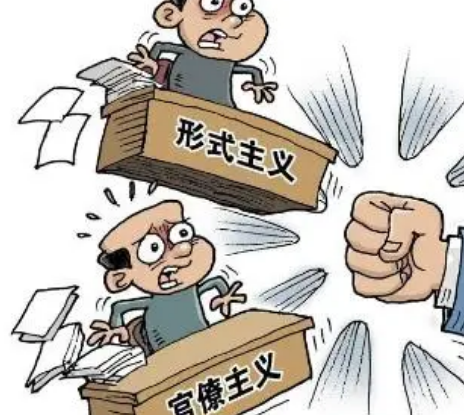 什么是官僚制？