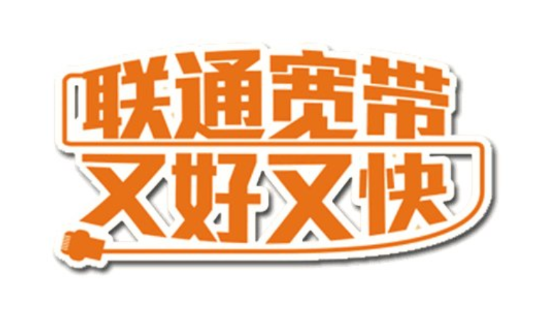 现在网通宽带一年多少钱了
